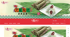 Desktop Screenshot of ganso.com.tw